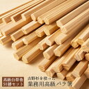 高級白帯巻あり【吉野杉をつかった 割り箸 赤杉 五角箸 50膳用 24センチ】 国産 わりばし 割りばし 使い捨て 箸 おはし 奈良 吉野 赤杉 人気 えびす箸 業務用 合格 祝い箸ギフト母の日 ギフト 花以外 プレゼント