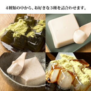 【吉田屋葛菓子詰合せ】ギフト送料無料敬老の日本葛セットギフト贈り物奈良詰合せスイーツ和菓子葛菓子