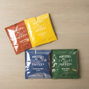 送料無料【ロクメイコーヒーオリジナルドリップバッグお試し4pcsスペシャルティコーヒー飲み比べ】ドリップコーヒー珈琲セットブラジルインドネシアエルサルバドルエチオピアケニアコスタリカグアテマラ自家焙煎珈琲
