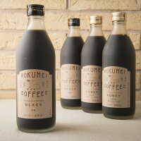 【ロクメイコーヒー スペシャルティコーヒー カフェベース 4本】 お中元ギフト 御中元 ギフト 送料無料 送料込 無添加 コーヒー 希釈 無糖 ブラック 加糖 ハニーセット coffee 珈琲 贈答 詰合わせ 砂糖不使用 ニカラグア エルサルバドル 人気