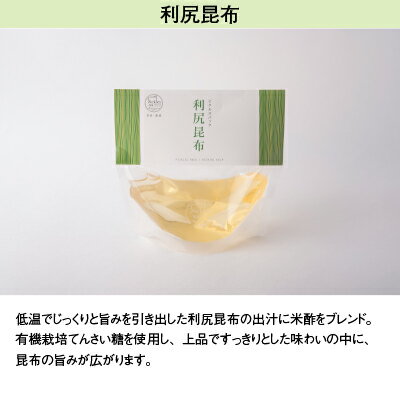 お中元 ギフト 夏ギフト お酢【pickles-ya ピクルスパック 150g×袋セット 利尻昆布...