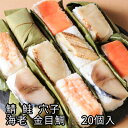 母の日　海鮮 ギフト 寿司 送料無料/春限定商品[今月のご奉仕3本セット] 生さば：桜鯛：味噌焼き鯖　航空便地域は税別10,000円以上お買上運賃適用[生鯖寿司お取り寄せの萩]