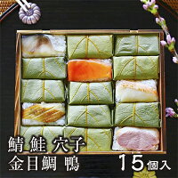 母の日 早割 10%OFF 4/21まで お得ギフト プレゼント 贈答用木箱入り 柿の葉寿司 ...