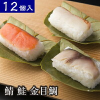 母の日 ギフト プレゼント 贈答用木箱入り 柿の葉寿司 平宗 鯖 鮭 金目鯛 さば さ...