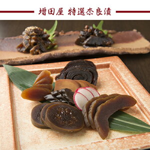 特選