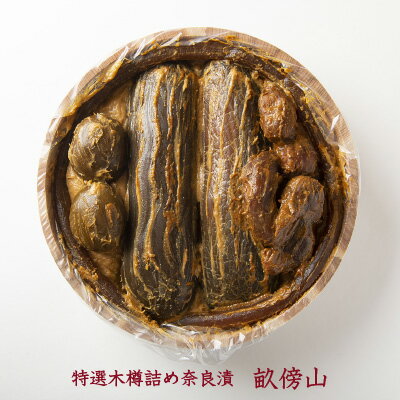 奈良漬 箱詰550g 守口漬 漬物 漬け物 奈良漬け 守口大根 瓜 胡瓜 粕漬 粕漬け お漬物 酒かす 国産 保存料着色料無添加 贈り物 ギフト プレゼント お歳暮 お中元 御礼 結婚祝い 内祝い お年賀 敬老の日 法事 仏事 法要 粗品 ご飯のお供 お茶請け グルメ　送料無料