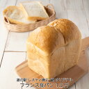 Item Information 名称 フランス食パン 山型 1.5斤 内容量 1.5斤 原材料 小麦粉（国内製造）、パン酵母、食塩、粉末モルト抽出物、モルトエキス、発酵種、乳等を主要原料とする食品（一部に乳成分・小麦を含む） 消費期限 製造日より3日間 ※焼きたてを当日発送します。 保存方法 直射日光・高温多湿を避けて常温（20〜25℃）で消費期限以内にお召し上がりください。 保存期間がそれ以上になる場合は冷凍保存をおすすめいたします。 発送元 道の駅レスティ唐古・鍵（Kagi Bakery） 奈良県磯城郡田原本町大字唐古70-1 配送・送料について 配送について 通常便にて発送 送料について ナラノコトの商品は奈良県にある各お店より発送いたします。 送料込み商品については、基本的には送料はかかりません。 ただし北海道・沖縄の遠隔地のお客様につきましては、別途遠方料金が発生する場合がございます。 最終の確定金額はご注文後、メールにてご案内致します。