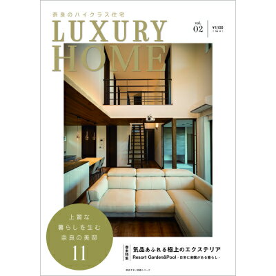 ɤΥϥ饹 LUXURY HOME vol.02