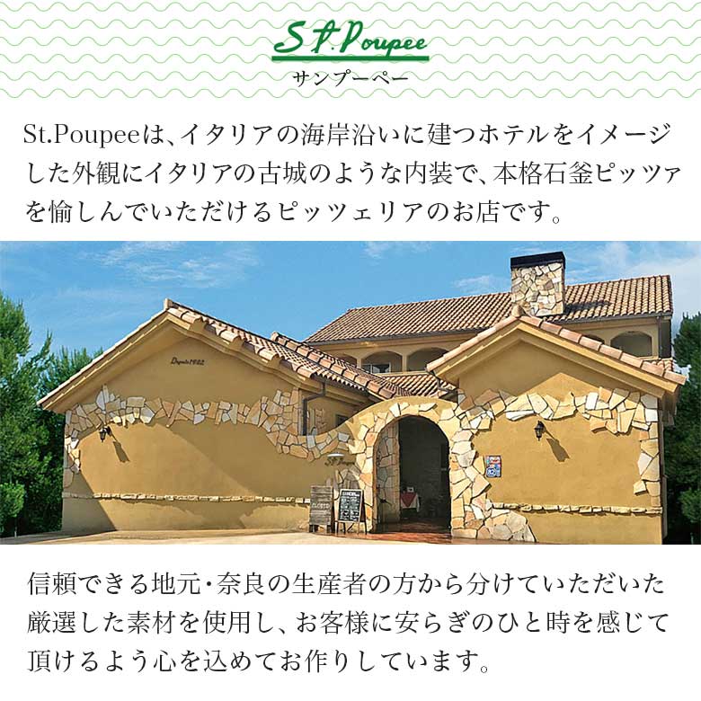 【職人の味が自宅で楽しめる！】手作りピザキット サンプーペー 手作りピザ 子供 こども 冷凍 ピザ生地 お家で お手軽 お取り寄せ 直径20cm 2枚 ピザパーティ お一人様 簡単 naranokoto-10003829 ナラノコト サンプル画像3