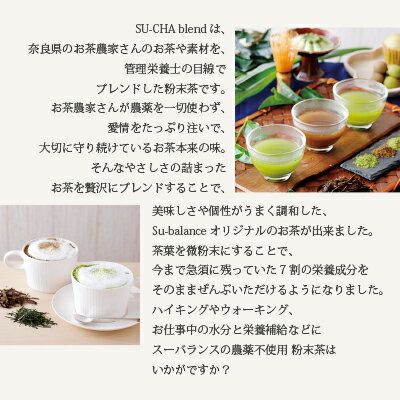 敬老の日ギフト 奈良県産 有機栽培 Su-balance 農薬不使用 ほうじ茶黒糖生姜粉末茶 日本茶 粉末 25g 贈り物 ギフト お返し 大和茶 ほうじ茶 黒糖 生姜 お土産 食物繊維 栄養素 送料無料 送料込 粉末茶 体に優しい 健康 お取寄せ