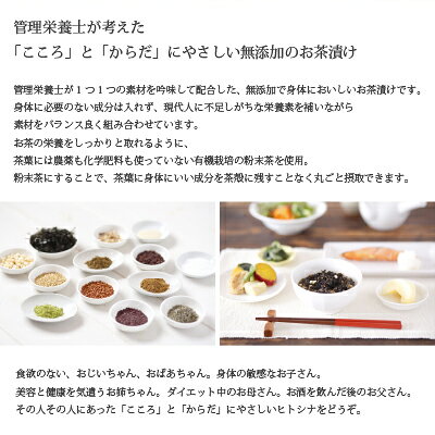 お中元 ギフト 夏ギフト プチギフト【Su-balance 選べる無添加お茶漬け 1袋3食入 緑茶のり ほうじ茶しそ 和紅茶しいたけ】お取り寄せ 手土産 プレゼント 有機栽培 粉末茶 大和茶 緑茶 のりしそ 椎茸 国産 奈良 食物繊維 健康 御祝 内祝 お返し 非常食 ローリングストック naranokoto-10003552 ナラノコト サンプル画像2