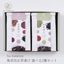御中元 お中元 ギフト 夏ギフト お茶漬け【Su-balance 無添加お茶漬け 選べる2種セット お茶漬け1袋(3食入り) ×2】お取り寄せ 手土産 プレゼン...
