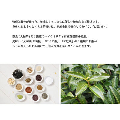 贈り物 お返し お茶漬け 無添加 有機栽培 Su-balance 無添加お茶漬け3種プチセット 緑茶のり ほうじ茶しそ 和紅茶しいたけ 各1食入 緑茶 ほうじ茶 和紅茶 お土産 大和茶 送料無料 送料込 粉末茶 しそ のり しいたけ 体に優しい 健康