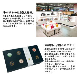 【奈良祥樂大和し美しオリーブなあられあっさり塩味えび風味こつぶ丸昆布8個入り】ギフト送料無料敬老の日あられ手土産和菓子内祝お返しお祝いお土産スイーツ退職お礼法事挨拶残暑見舞い粗供養御供え個包装おせんべいおかき