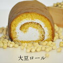 ロールケーキの通販 新生活 ギフト スイーツ 洋菓子 手土産 ロール 小麦粉不使用 大豆ロール ロール 1本入り 送料無料 お取り寄せ お返し 大豆粉 グルテンフリー 内祝 御祝 冷凍 豆乳 手土産 贈答 人気