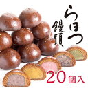 Item Information 名称 らほつ饅頭20個 詰め合わせセット 各4個入り こしあん/栗かぼちゃ/つぶあん/抹茶/さくら 原材料 【こしあん】 小豆生餡・砂糖・小麦粉・米油・糖蜜・黒糖・食用油脂・果糖ぶどう糖液糖・膨張剤 【栗かぼちゃ】 砂糖・手亡生餡・小麦粉・米油・かぼちゃ・糖蜜・甘納豆{砂糖・小豆（北海道産）・還元麦芽糖水飴}黒糖・食用油脂・果糖ぶどう糖液糖・黒胡麻・膨張剤 【つぶあん】 砂糖・小豆・小麦粉・米油・糖蜜・黒糖・食用油脂・果糖ぶどう糖液糖・けしの実・膨張剤 【抹茶】 手亡生餡・砂糖・小麦粉・米油・糖蜜・黒糖・食用油脂・クロレラ入り抹茶・果糖ぶどう糖・液糖・白ごま・膨張剤 【さくらあん】 手亡生餡・砂糖・小麦粉・米油・糖蜜、黒糖・水飴・白味噌（米・大豆・食塩）・食用油脂・果糖ぶどう糖液糖・桜葉塩漬け・もち米加工品・膨張剤、着色料（赤3）・酒精・ミョウバン・酸化防止剤（V.C)・（原材料の一部に小麦・大豆を含む） 内容量 ・1個あたり 7.5×10.5×3cm ・各種4個ずつ 保存方法 直射日光、高温多湿を避けて冷暗所にて保存してください。 発送元 奈良祥楽 〒636-0152 奈良県生駒郡斑鳩町龍田2-2-11 生産国 日本 賞味期限 製造日から14日 配送・送料について 配送について 通常便にて発送 送料について ナラノコトの商品は奈良県にある各お店より発送いたします。 送料込み商品については、基本的には送料はかかりません。 ただし北海道・沖縄の遠隔地のお客様につきましては別途遠方料金が発生する場合がございます。 最終の確定金額はご注文後、メールにてご案内致します。 ※北海道+1,650円｜沖縄1,650円の遠方料金を頂戴しております。 [オススメの用途] 内祝 内祝い お祝い返し ウェディング ブライダル 引き出物 引出物 結婚引き出物 結婚引出物 結婚内祝い 出産内祝い 命名内祝い 入園内祝い 入学内祝い 卒園内祝い 卒業内祝い 就職内祝い 新築内祝い 引越し内祝い 快気内祝い 開店内祝い 二次会 披露宴 お祝い 御祝 結婚式 結婚祝い 出産祝い 初節句 七五三 入園祝い 入学祝い 卒園祝い 卒業祝い 成人式 就職祝い 昇進祝い 新築祝い 上棟祝い 引っ越し祝い 引越し祝い 開店祝い 退職祝い 快気祝い 全快祝い 初老祝い 還暦祝い 古稀祝い 喜寿祝い 傘寿祝い 米寿祝い 卒寿祝い 白寿祝い 長寿祝い 金婚式 銀婚式 ダイヤモンド婚式 結婚記念日 セット セット 詰め合わせ 贈答品 お返し お礼 御礼 ごあいさつ ご挨拶 御挨拶 お見舞い お見舞御礼 お餞別 引越し 引越しご挨拶 記念日 誕生日 記念品 卒業記念品 定年退職記念品 ゴルフコンペ コンペ景品 景品 賞品 粗品 お香典返し 香典返し 志 満中陰志 弔事 会葬御礼 法要 法要引き出物 法要引出物 法事 法事引き出物 法事引出物 忌明け 四十九日 七七日忌明け志 一周忌 三回忌 回忌法要 偲び草 粗供養 初盆 供物 お供え 御歳暮 お中元 御中元 お中元 御中元 年始挨拶 話題 のし無料 メッセージカード無料 ラッピング無料 [商品特徴] 奈良 奈良祥樂 土産 和菓子 スイーツ 螺髪 らほつ 饅頭 まんじゅう かりんとう かりまん かりんとう饅頭 栗 かぼちゃ つぶあん こしあん あんこ 抹茶 桜あん 取り寄せスイーツ 大仏 餡子 和スイーツ 熨斗対応 その他「奈良祥楽」の商品はこちら