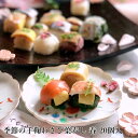 母の日 父の日 ギフト 母の日ギフト 花以外 お取り寄せ グルメ 冷凍 寿司 手鞠寿司 人気 惣菜 プレゼント 梅守本店 季節の手鞠わさび葉寿し春 20個 送料...