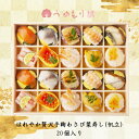 プレゼント冬ギフト プレゼント 手土産 寿司 冷凍 うめもり はれやか贅沢 手鞠わさび葉寿し 帆立 20個 おもてなし パーティ 贈答 おしゃれ 送料無料 お取り寄せ 土産 梅守 てまり寿司 手まり寿司 一口サイズ 内祝 御祝 奈良 土産