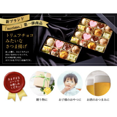 ギフト おつまみ さつま揚げ トリュフチョコみたいなさつま揚げクラシック 16個入 さつま揚げ 魚万 送料無料 手土産 サプライズ ユニーク ハート アヒージョ 薩摩揚げ 練り物 贈り物 お取り寄せ お礼 3