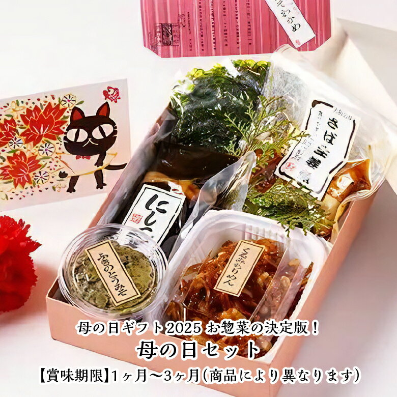 母の日 ギフト プレゼント さつま揚げ 魚万 母の日限定ギフト さつま揚げとゆず酒のセット 春柚 6個入り 720ml 果実酒 あらごし おつまみ 送料無料 練り物 肴 食べ比べ