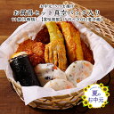 おつまみ さつま揚げお買得セットA 真空パック 2025 さつま揚げ魚万 ギフト プレゼント 贈答用 送料無料 薩摩揚げ さつまあげ 練り物 贈り物 食べ比べ 惣菜 酒の肴 おかず グルメ お取り寄せ お返し 送料込