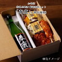 御中元 お中元 ギフト 夏ギフト さつま揚げ 【奈良の地酒 厳選冷酒セット春鹿(はるしか)】 おつまみ 日本酒 セット 贈答用 送料無料 薩摩揚げ さつまあげ ...