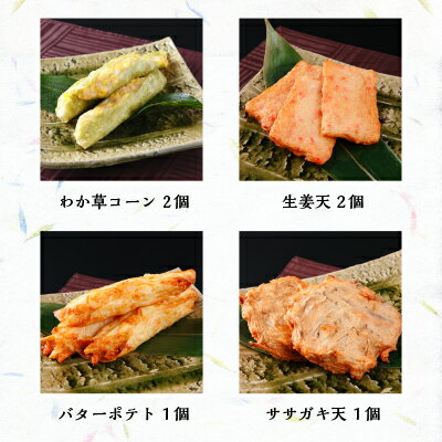 父の日 ギフト 御中元 お中元 夏ギフト プレゼント 薩摩揚げ さつまあげ おつまみ さつま揚げ 魚万 わか草コーン詰め合わせA 7種9個入 竹かご入り 手土産 送料無料 お取り寄せ グルメ 人気 お礼 お返し 食べ比べ 奈良土産 練り物 惣菜 酒の肴 平天 御祝 贈り物 贈答品