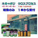 クロス現像 FUJI KODAK AGFA LOMO のネガフィルムから→ E-6現像 135 120 220 1本から受付