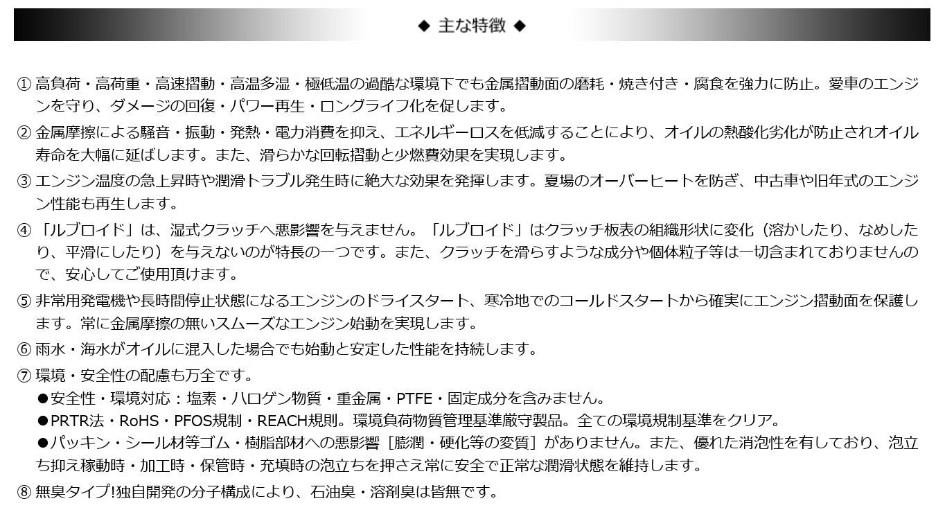 ��֥����ɡ�LUBROID LE-2000(240ml) ���󥸥󥪥���ź�ú� �����ȥХ� ���󥸥󥪥��� ź�ú� ����� ��