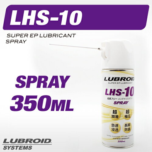 �������ƥå� ��֥����� [LHS-10 350ml]���ǥե꡼Ķ�˰�����