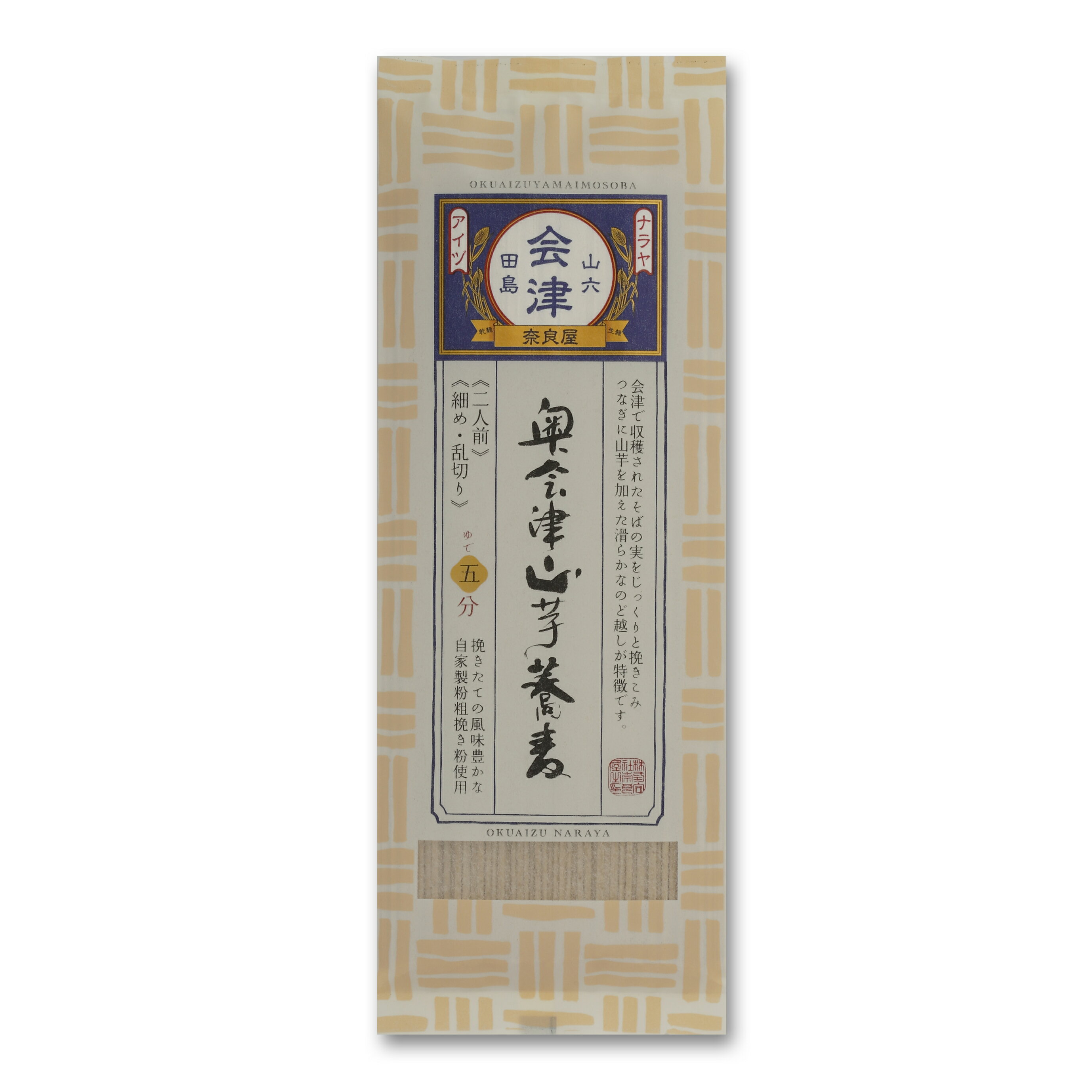 (9月2日10時～クーポンで15%OFF) 敬老の日 奥会津山芋蕎麦200gふくしまおいしい大賞 2016年度優秀賞受賞