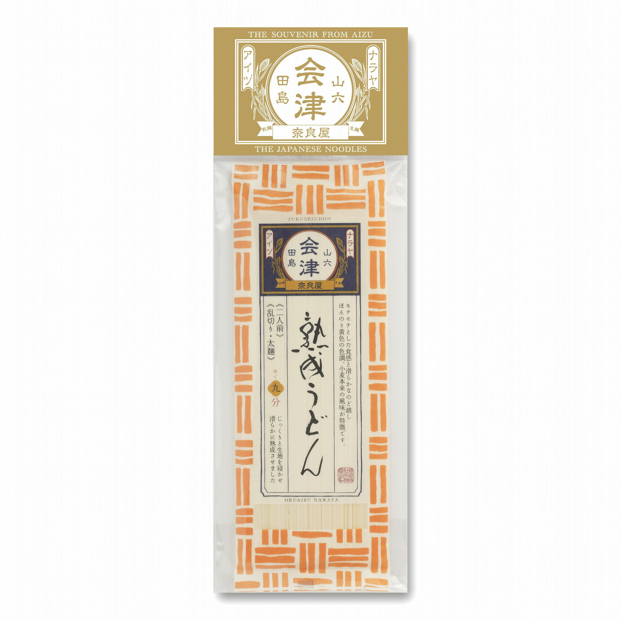 熟成うどん200g×2束乾麺プラ袋入り