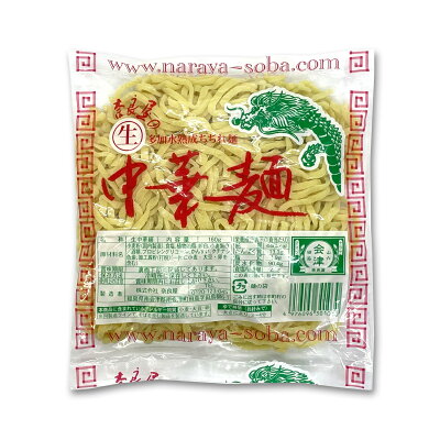 奥会津 奈良屋 楽天市場店 奥会津生中華麺 ラーメン らーめん 中華麺極太麺12番 1~80袋福島ゆかりの商品 画像2