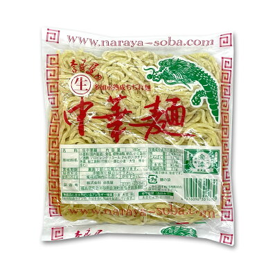 奥会津 奈良屋 楽天市場店 奥会津生中華麺 ラーメン らーめん 中華麺太麺16番 1袋~80袋福島ゆかりの商品 画像2