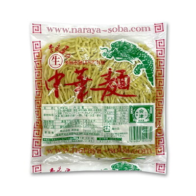 奥会津 奈良屋 楽天市場店 奥会津生中華麺 ラーメン らーめん 中華麺細麺19番 1~80袋福島ゆかりの商品 画像2