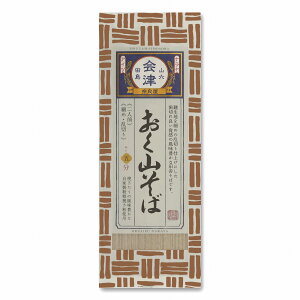 《送料無料／各商品同梱可》◎おく山そば200g ×10束～100束大量購入割引 お取り寄せ おうち時間 ステイホーム マツコの知らない世界