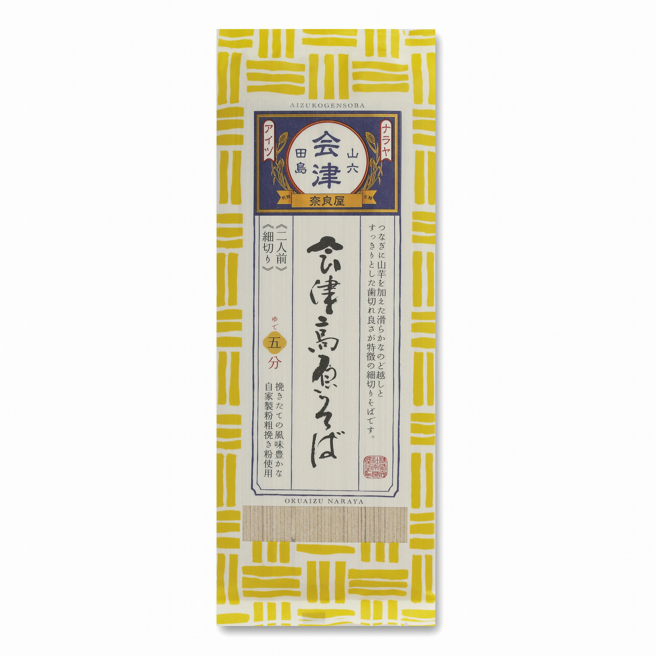 《送料無料／各商品同梱可》◎会津高原そば200g ×10束～