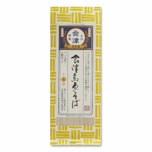 《送料無料／各商品同梱可》◎会津高原そば200g ×10束～100束大量購入割引 お取り寄せ おうち時間 ステイホーム マツコの知らない世界