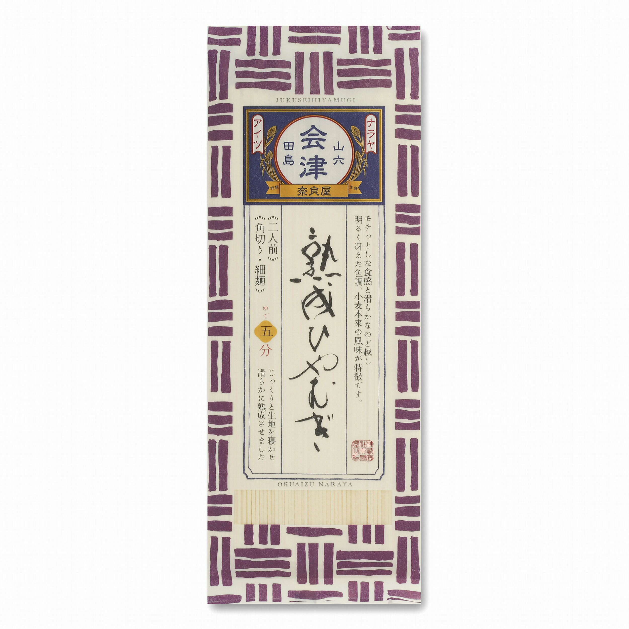 奈良屋 蕎麦 《送料無料／各商品同梱可》◎熟成ひやむぎ 200g ×10束～100束業務用 大量購入 割引 節分そば 母の日 父の日 敬老の日 ギフト プレゼント 美味しい お取り寄せ 高級 蕎麦 そば グルメ 生そば マツコ 池森そば 奈良屋 セット