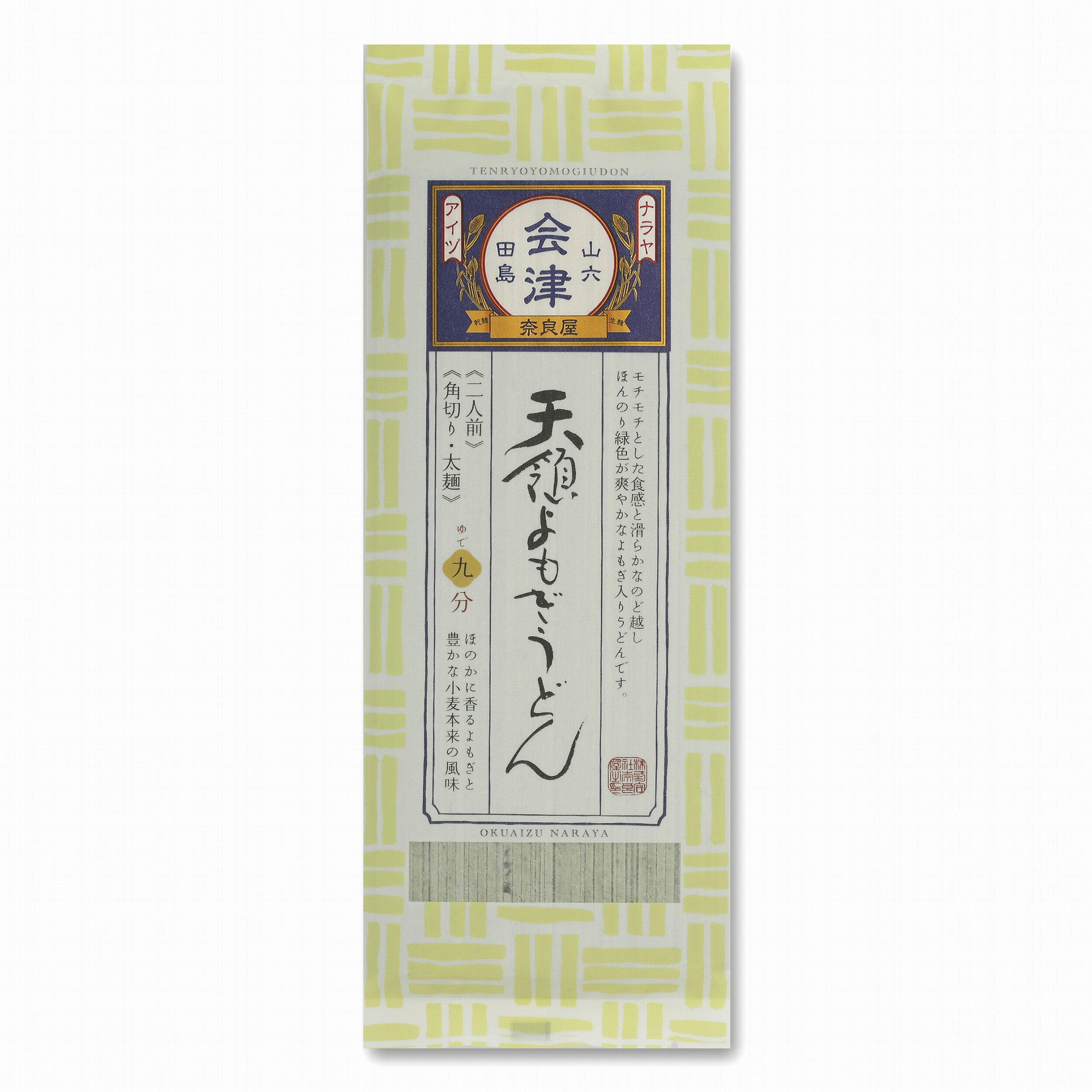 奈良屋 蕎麦 《送料無料／各商品同梱可》◎天領よもぎうどん 200g ×10束～100束業務用 大量購入 割引 節分そば 母の日 父の日 敬老の日 ギフト プレゼント 美味しい お取り寄せ 高級 蕎麦 そば グルメ 生そば マツコ 池森そば 奈良屋 セット