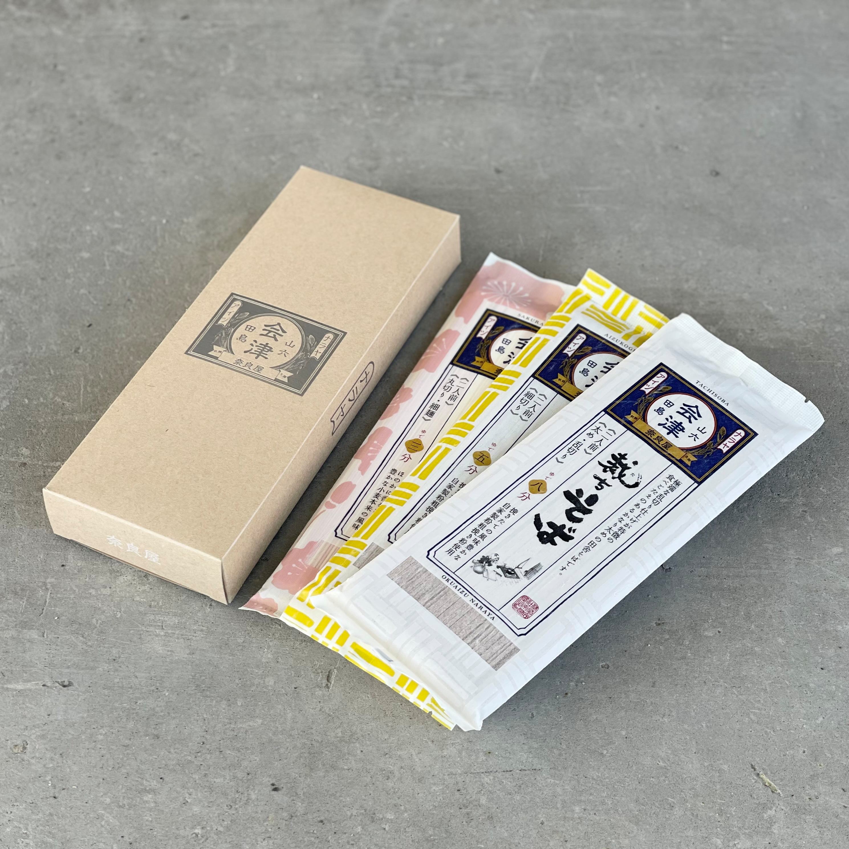 《 送料無料 ／包装不可・熨斗対応のみ／レジ袋対応／最大15％OFF》お土産用クラフトBOX入／裁ちそば 等 選べる 麺いろいろ3束！※選ぶ種類で金額の変更がありますギフト プレゼント 高級 蕎麦 そば お取り寄せ 奈良屋 会津 裁ちそば マツコの知らない世界 乾麺