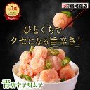 【テレビで多数紹介!】 青唐辛子明太子 切子 500g/1kg/2kg 明太子 辛子明太子 切れ子 博多 ギフト 家庭用 贈答 お中元 御中元 お歳暮 御歳暮 ...
