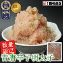 【業務用】 青唐辛子明太子 バラコ 1kg (500g×2) 明太子 辛子明太子 切れ子 博多 ギフト 訳あり 家庭用 贈答 お中元 御中元 お歳暮 御歳暮 通販 ご飯のお供 グルメ お取り寄せ 贈り物 父の日 母の日 敬老の日 ジャパンフードセレクション iTi