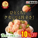 【1,000円OFFクーポンも配布中】 【テレビで多数紹介!】 青唐辛子明太子 切子 500g/1kg/2kg 明太子 辛子明太子 切れ子 博多 ギフト 家庭用 贈答 お中元 御中元 お歳暮 御歳暮 通販 グルメ 食品 お取り寄せ 贈り物 父の日 母の日 敬老の日 ジャパンフードセレクション