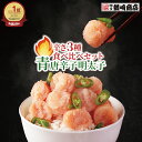 【優秀味覚賞受賞】楽天限定 辛さ3種食べ比べセット 青唐辛子明太子 600g(200g×3) 明太子 辛子明太子 切れ子 ギフト 博多 訳ありではありません ご...