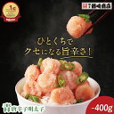 【テレビで多数紹介!】青唐辛子明太子 切子 100g/200g/400g 明太子 辛子明太子 切れ子 ギフト 福岡 博多 お土産 名店 おすすめ グルメ 食品 ...