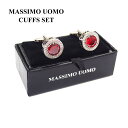 【 MASSIMO UOMO 】 専用ボックス付き カフスセット カフリンクス カフスボタン マッシモウォモ 上品 高級 おしゃれ ブランド ギフト お祝い ブライダル ビジネス パーティー プレゼント バレンタイン 父の日 ファッション 丸型 シルバー×レッド