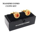 【 MASSIMO UOMO 】 専用ボックス付き カフスセット カフリンクス カフスボタン マッシモウォモ 上品 高級 おしゃれ ブランド ギフト お祝い ブライダル ビジネス パーティー プレゼント バレンタイン 父の日 ファッション 丸型 ゴールド×イエロー