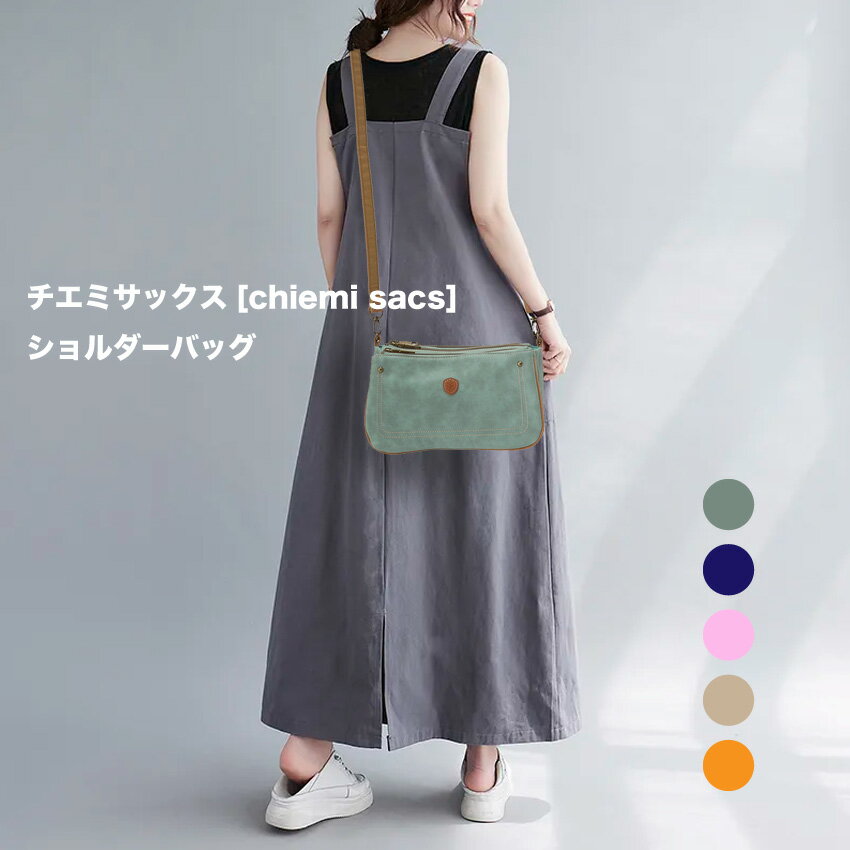 チエミサックス [chiemi sacs] ショルダーバッグ　多機能6ポケット　ナチュラルファッション　メーカー直送　代引不可