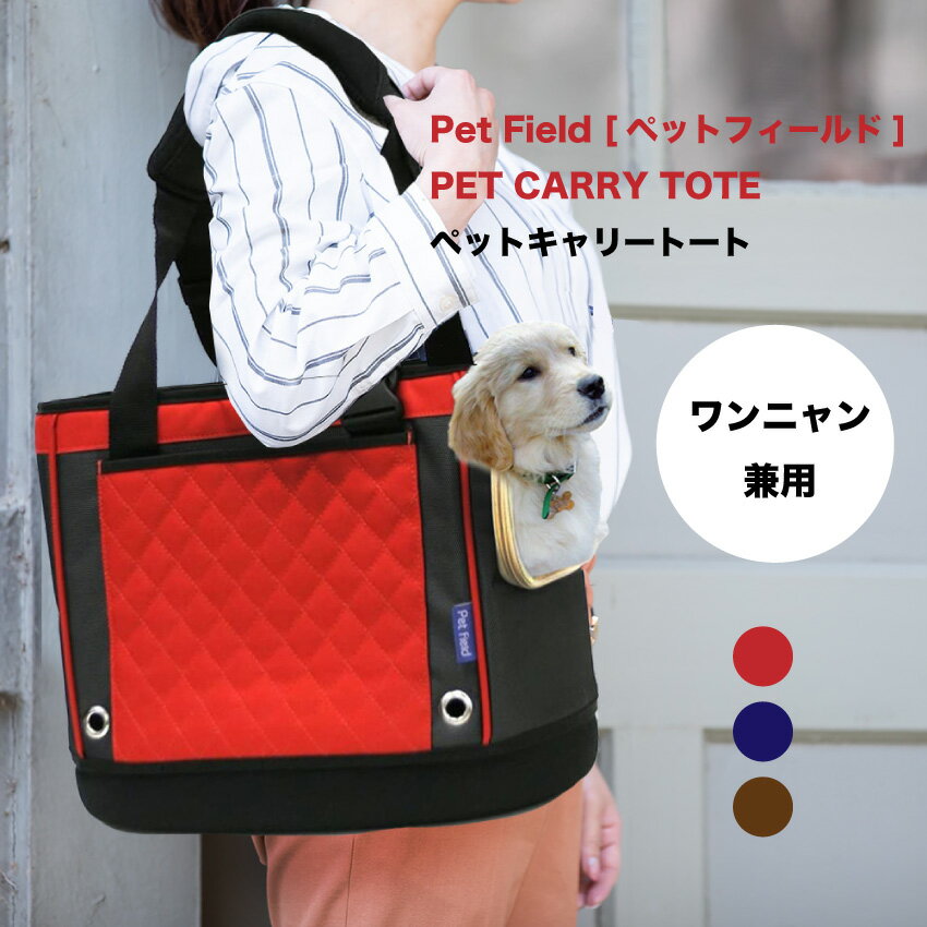 Pet field ڥåȥե 2Way ȡȷ ڥåȥ꡼ PT55 ڥåȥХå ư  ǭ ᡼ľ...